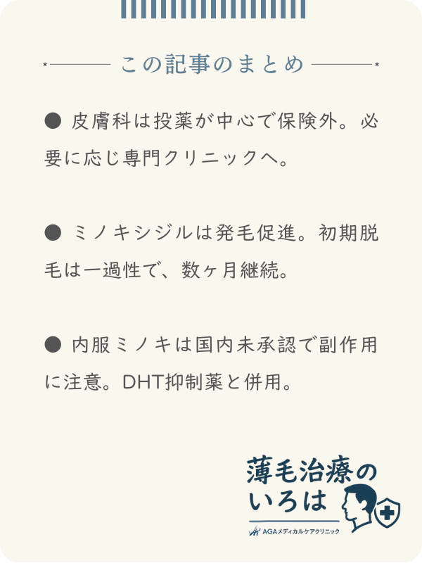 この記事のまとめ