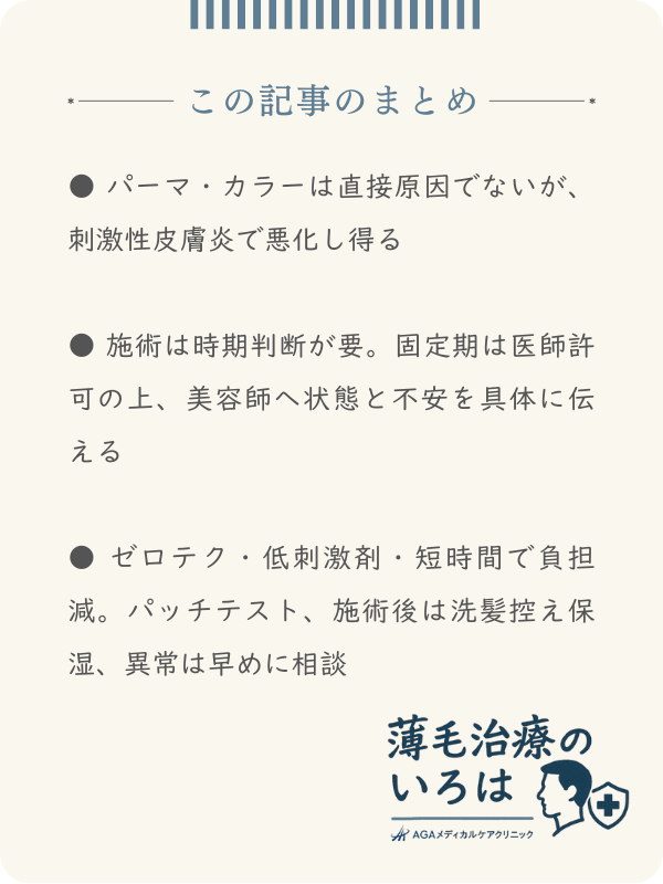 この記事のまとめ
