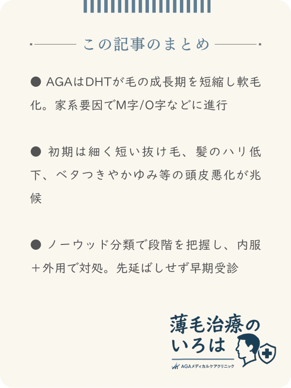この記事のまとめ