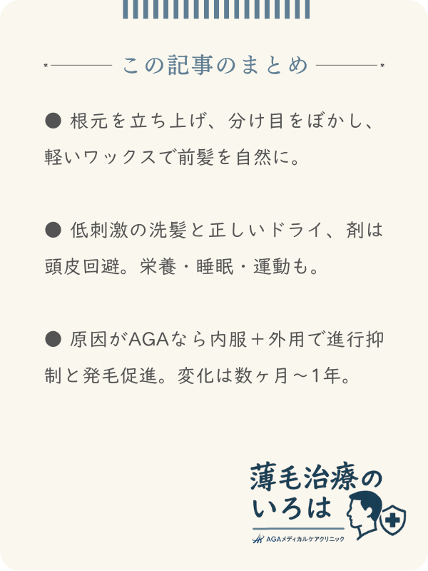この記事のまとめ