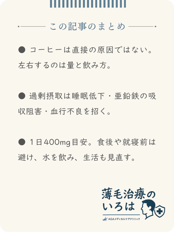 この記事のまとめ