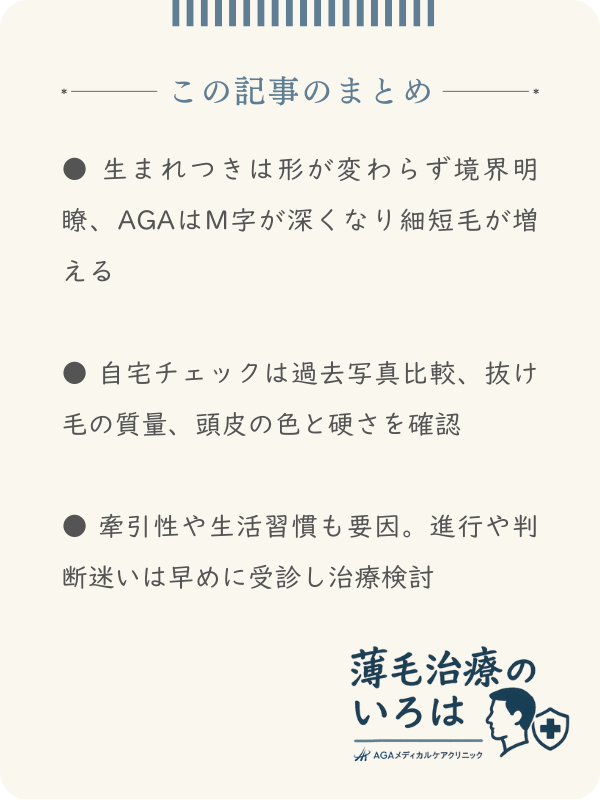 この記事のまとめ