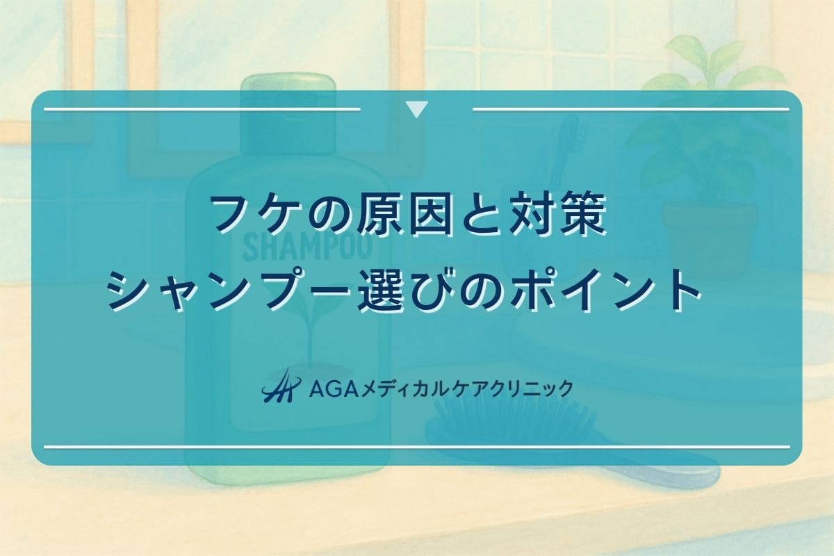シャンプー しても フケが出る, シャンプーフケ 原因, シャンプーフケ 出ない
