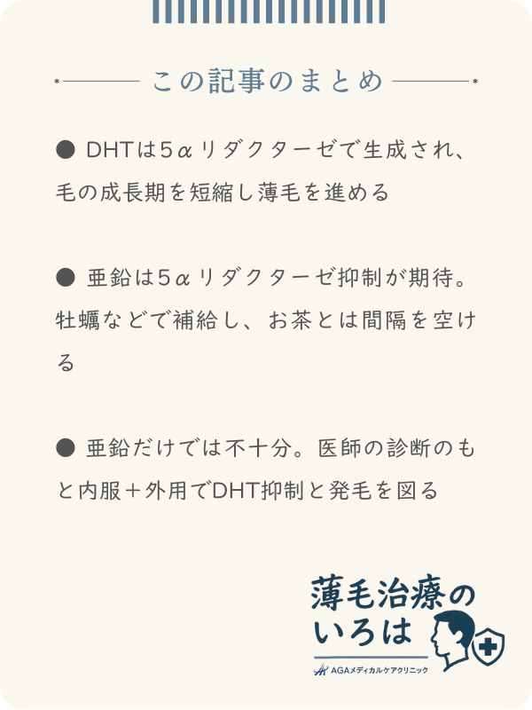 この記事のまとめ
