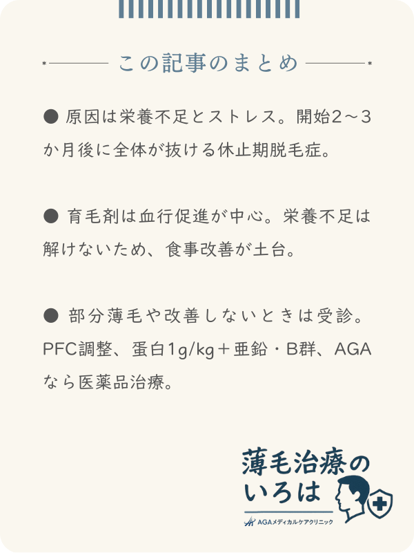 この記事のまとめ