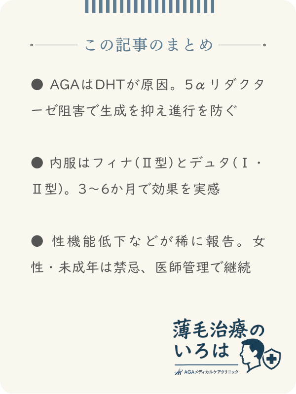 この記事のまとめ