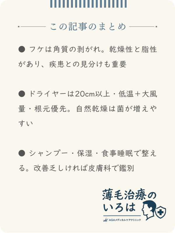 この記事のまとめ