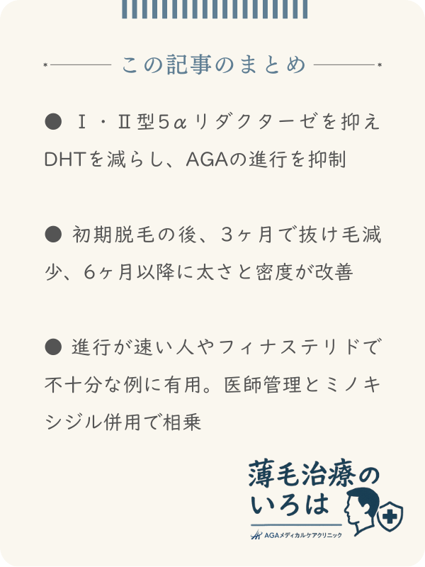 この記事のまとめ