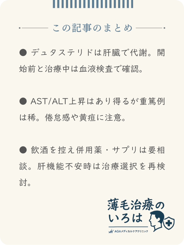 この記事のまとめ