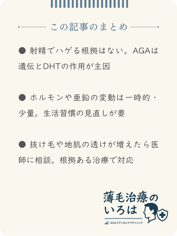 この記事のまとめ