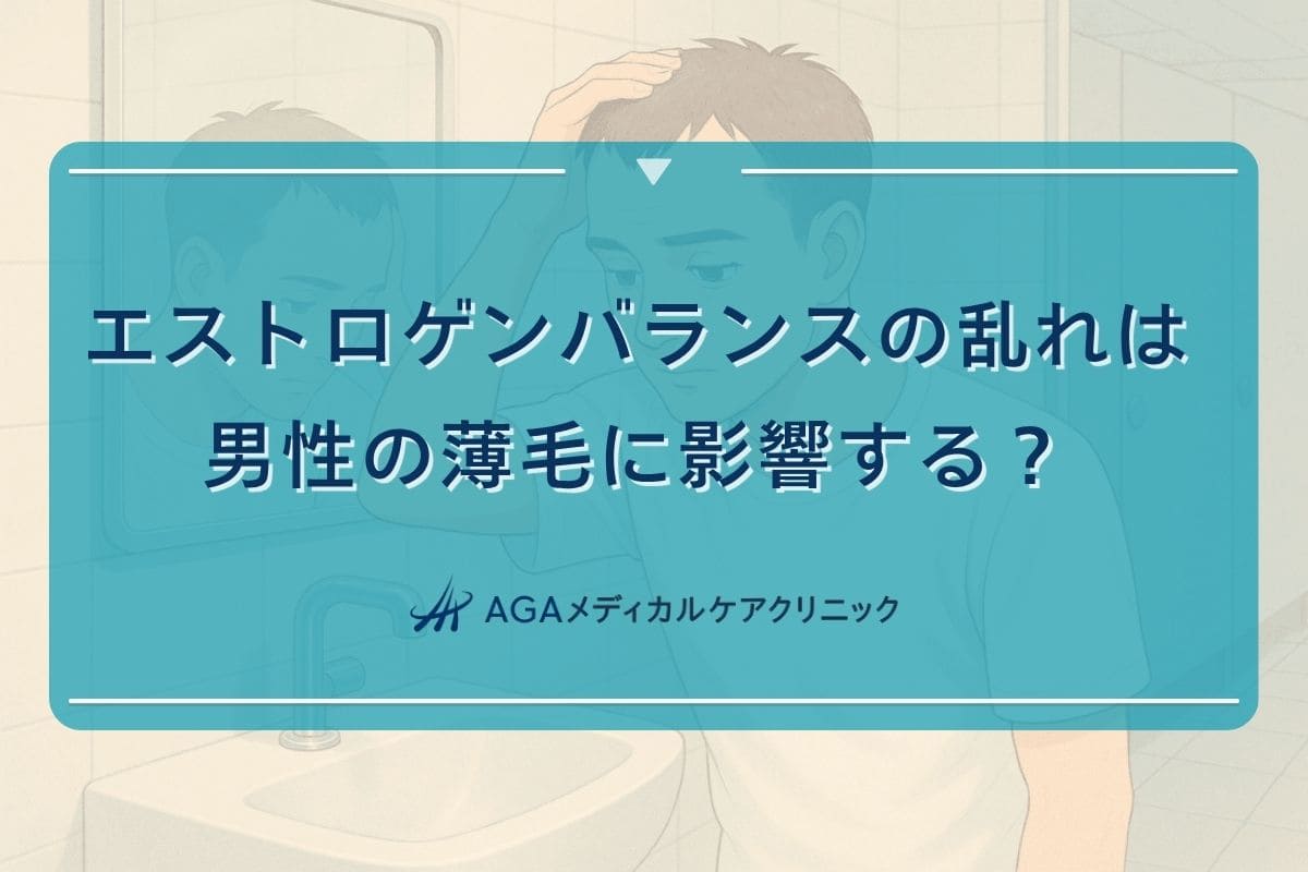 エストロゲン 男性 効果, エストロゲン 不足 20代