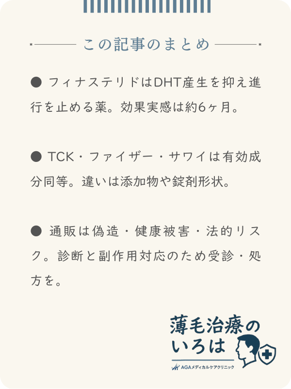 この記事のまとめ