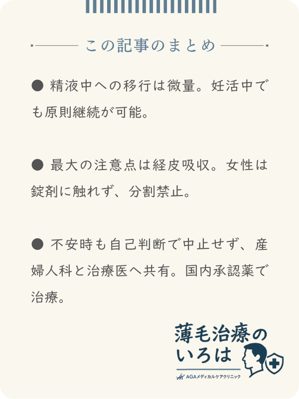 この記事のまとめ