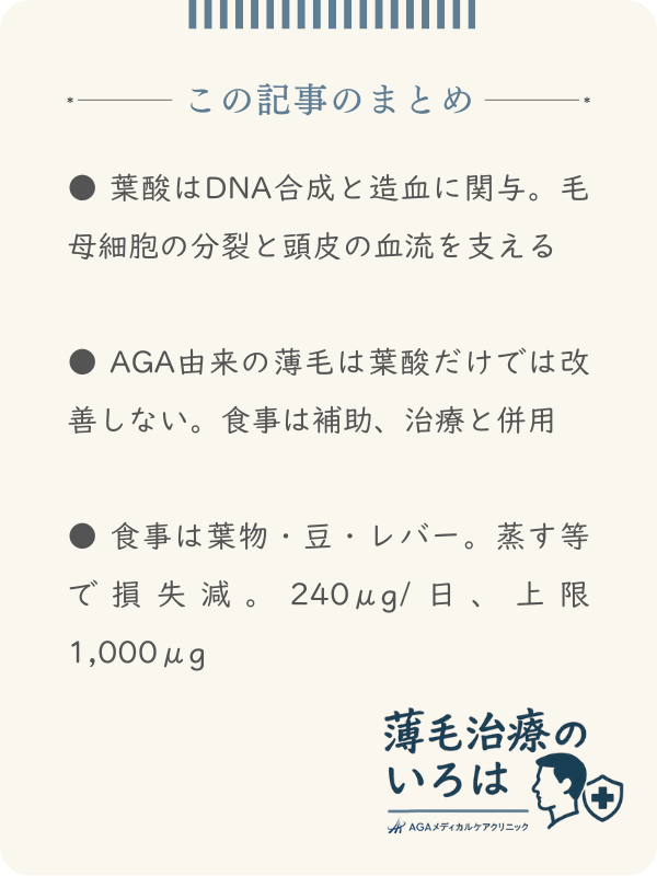 この記事のまとめ
