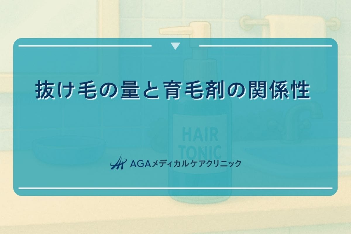 育毛剤 抜け毛、育毛剤 抜け毛 増えた、育毛剤 抜け毛が増えた