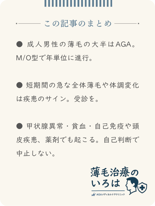 この記事のまとめ