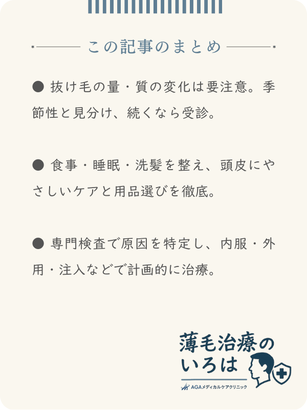 この記事のまとめ