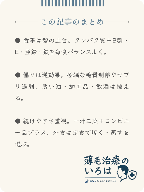 この記事のまとめ
