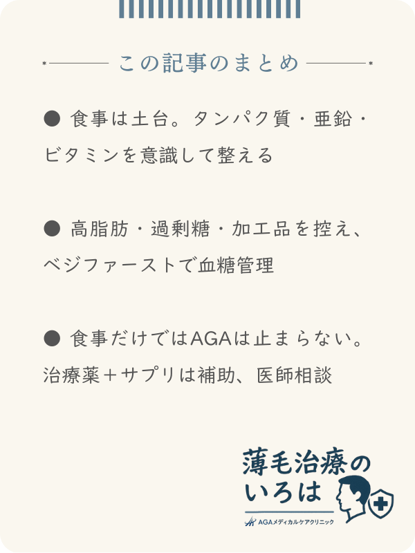 この記事のまとめ