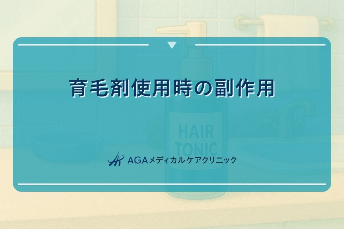 薬 副作用、薬の副作用