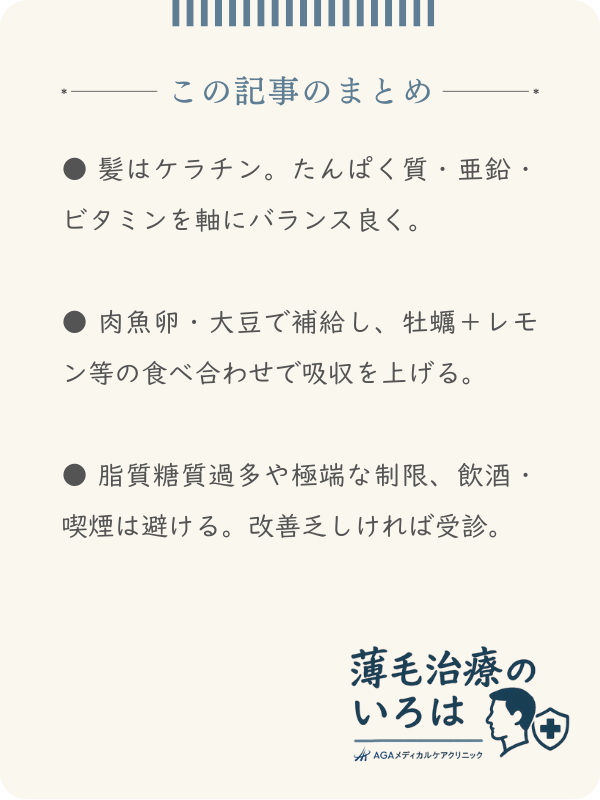 この記事のまとめ
