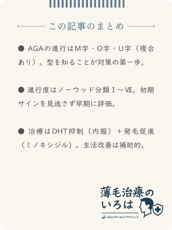 この記事のまとめ