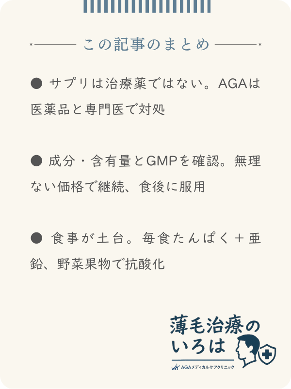 この記事のまとめ