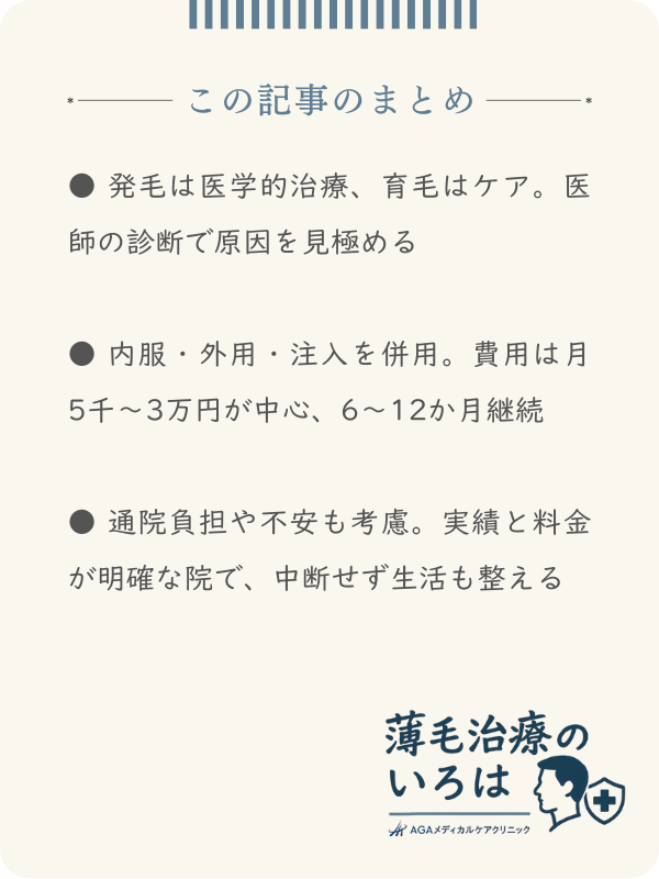 この記事のまとめ