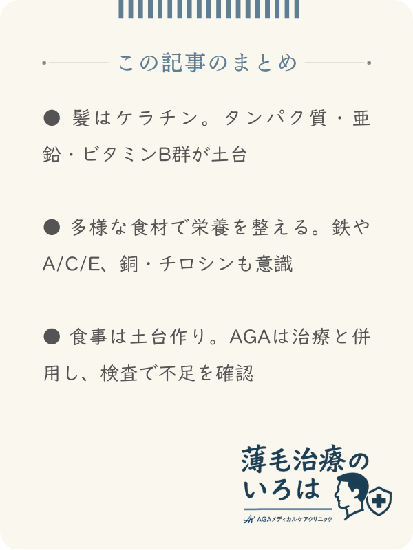 この記事のまとめ