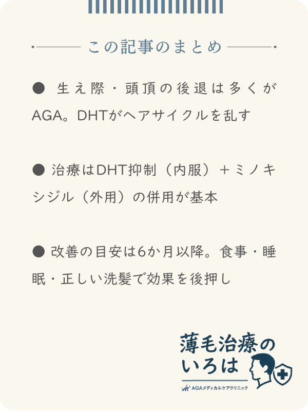 この記事のまとめ
