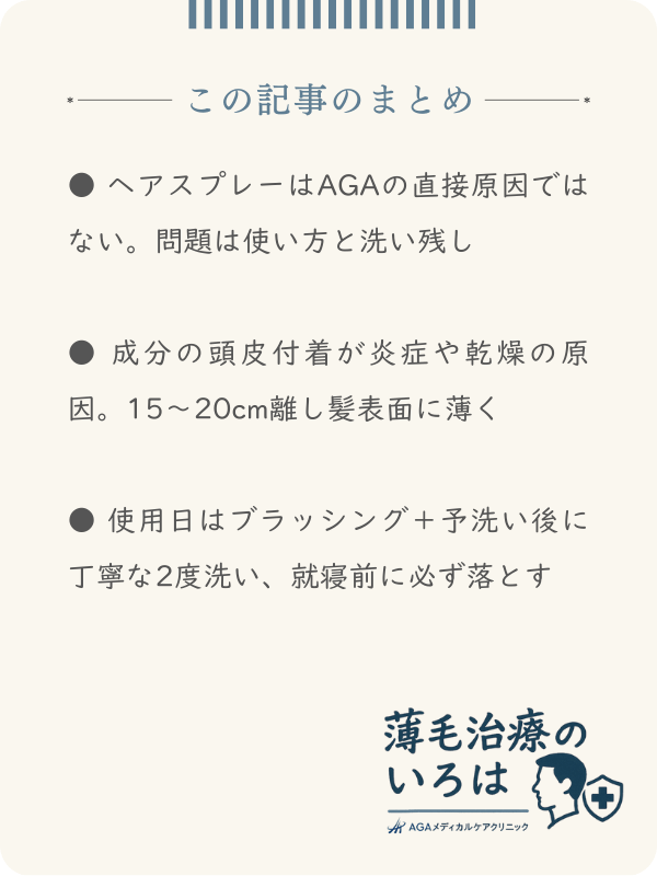 この記事のまとめ