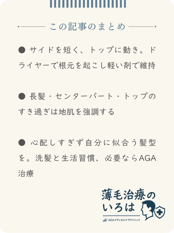 この記事のまとめ