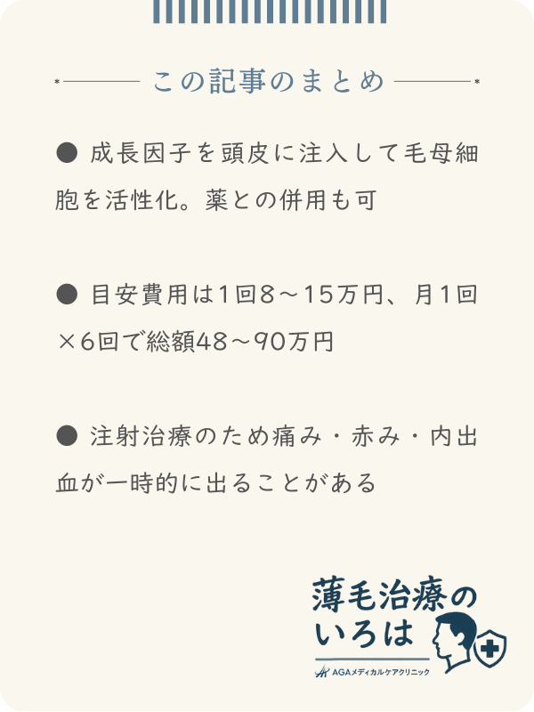 この記事のまとめ