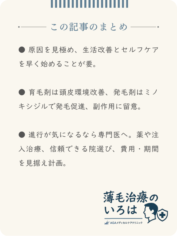 この記事のまとめ