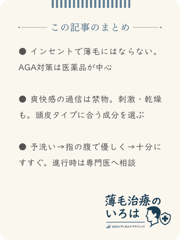 この記事のまとめ