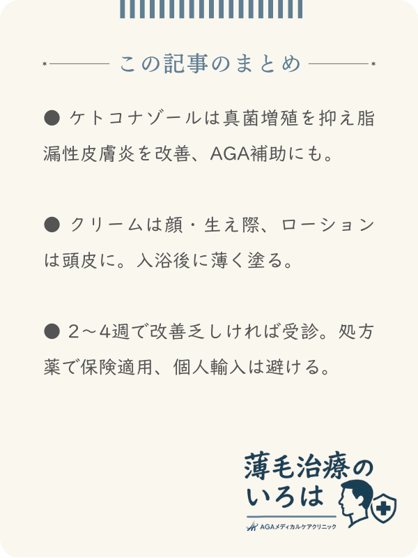 この記事のまとめ
