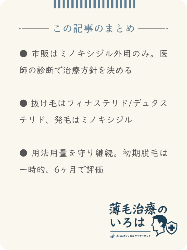 この記事のまとめ