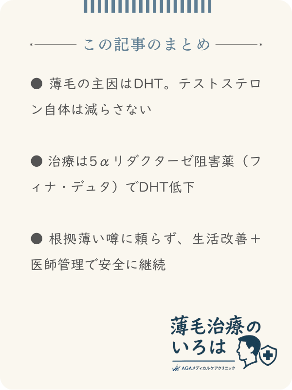 この記事のまとめ