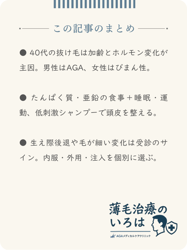 この記事のまとめ