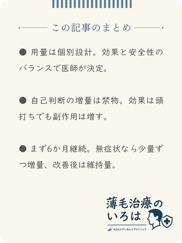 この記事のまとめ
