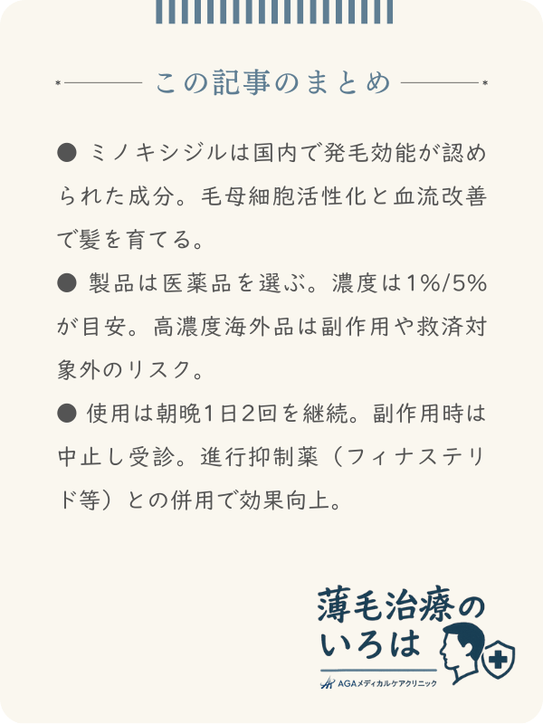 この記事のまとめ
