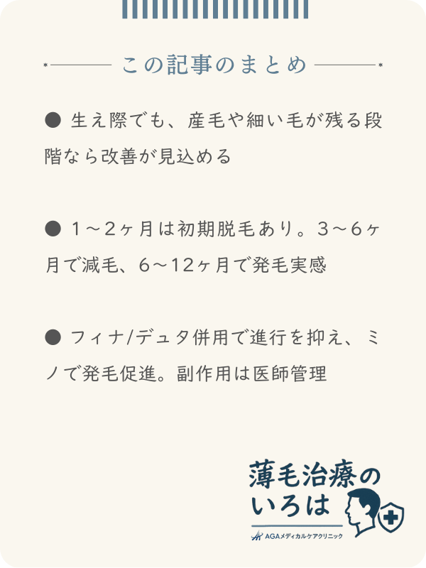 この記事のまとめ