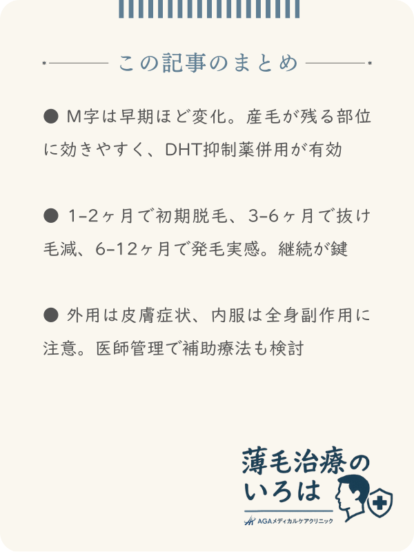 この記事のまとめ