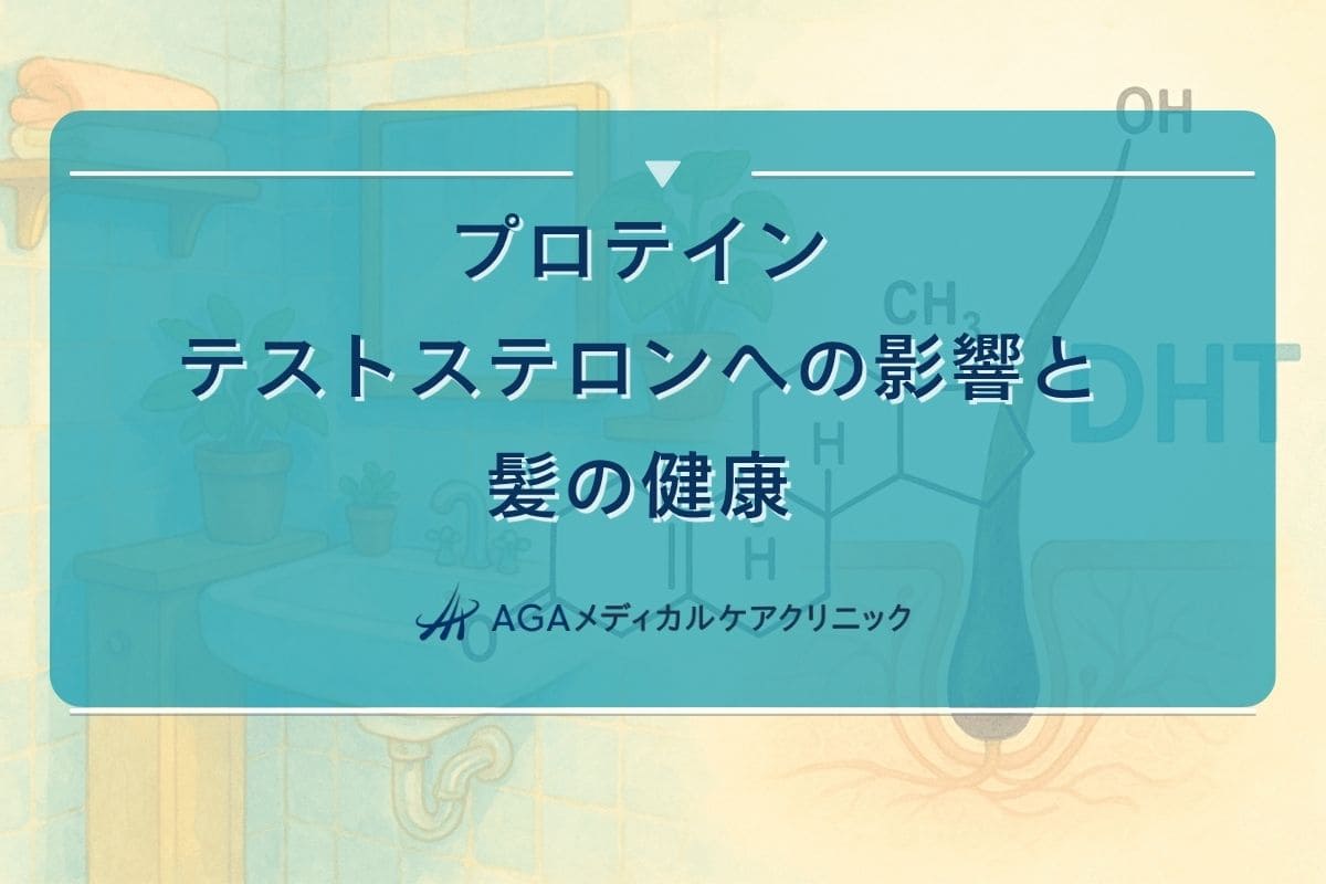 プロテインテストステロン