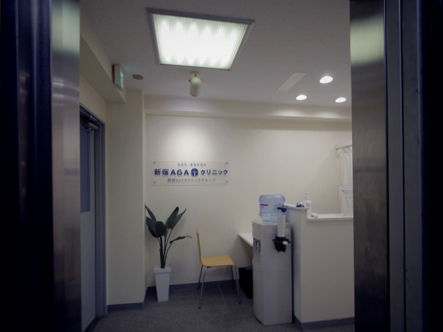 新宿AGAクリニック(AGAオンクリ)