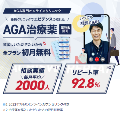 AGAオンクリ