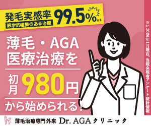 Dr.AGAクリニック