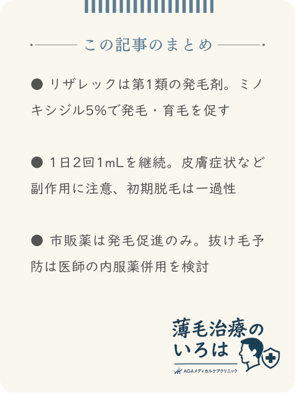 この記事のまとめ