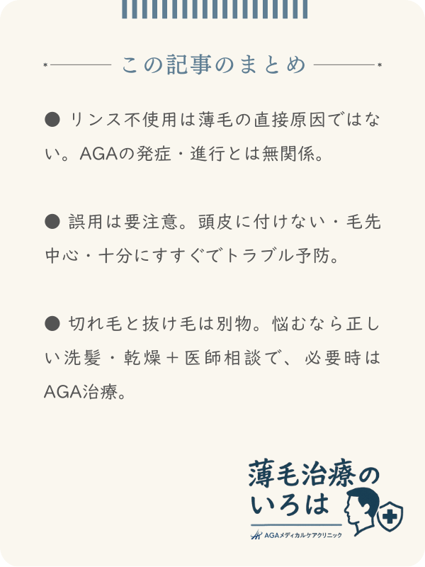 この記事のまとめ