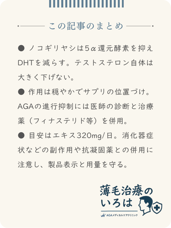 この記事のまとめ